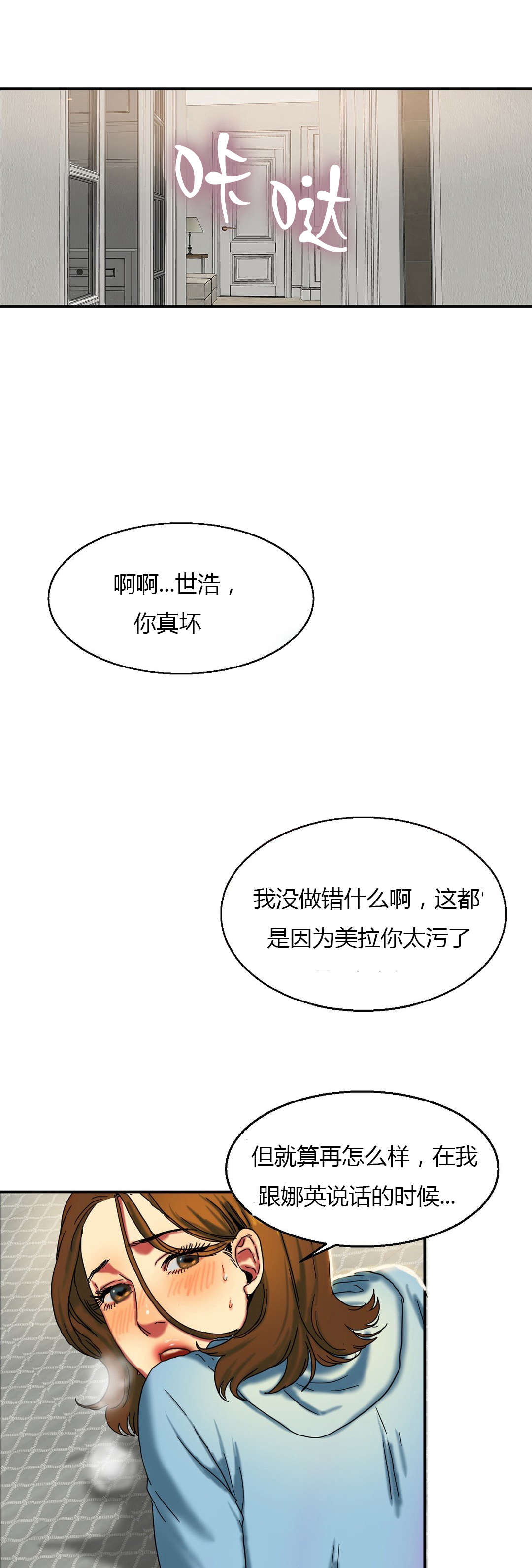 夫人的马甲又轰动了全城完整版漫画,第30章：上学2图