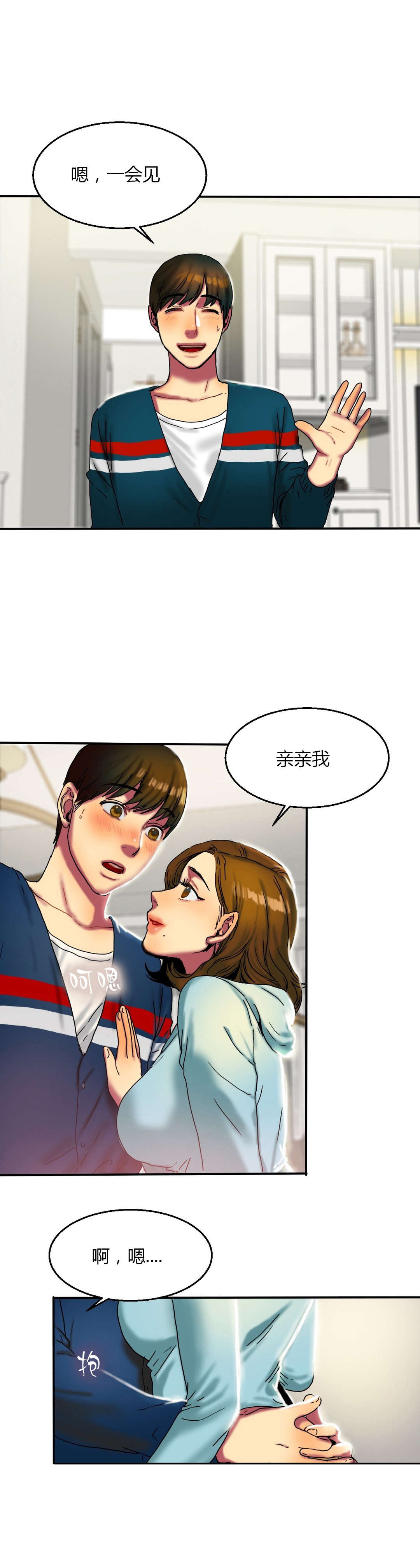 夫人的礼物漫画,第27章：寻找1图