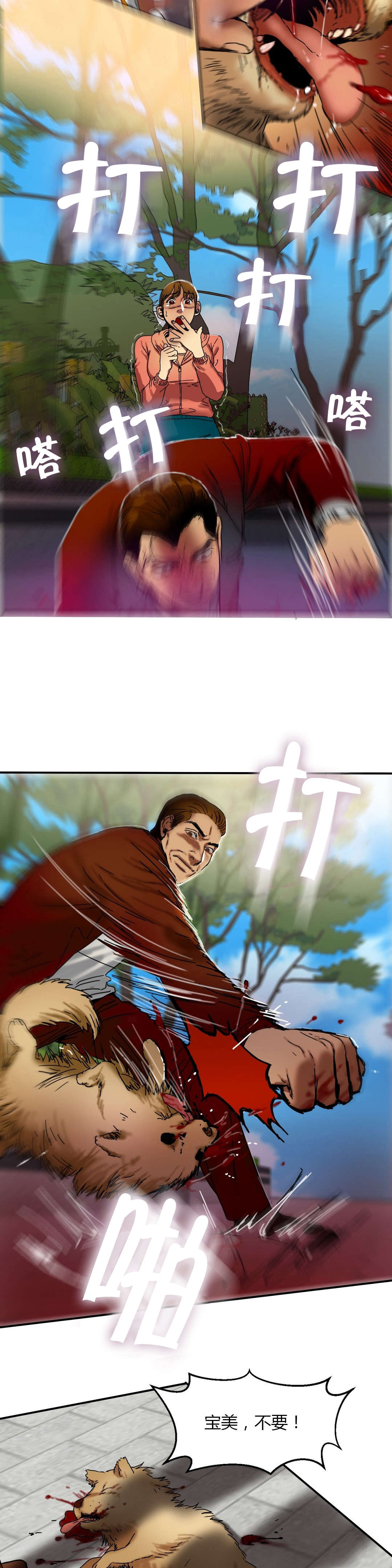 夫人的马甲又轰动全城了免费阅读漫画,第31章：质问5图