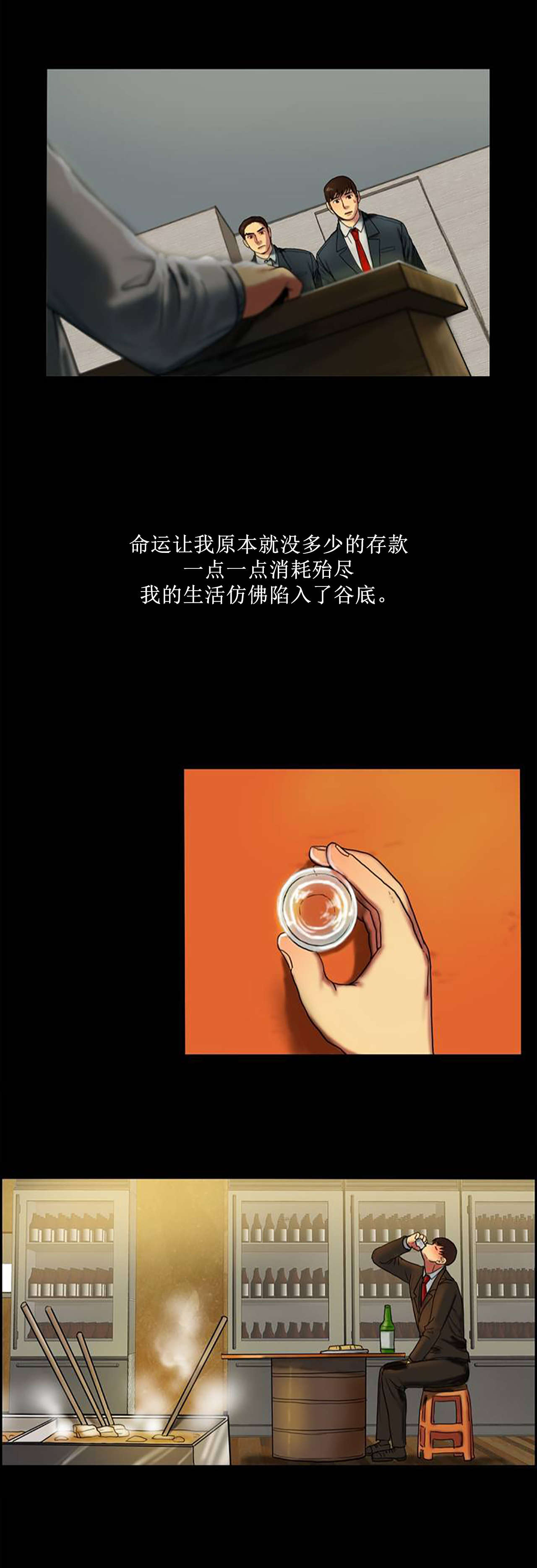 夫人的礼物漫画,第2章：娜英3图