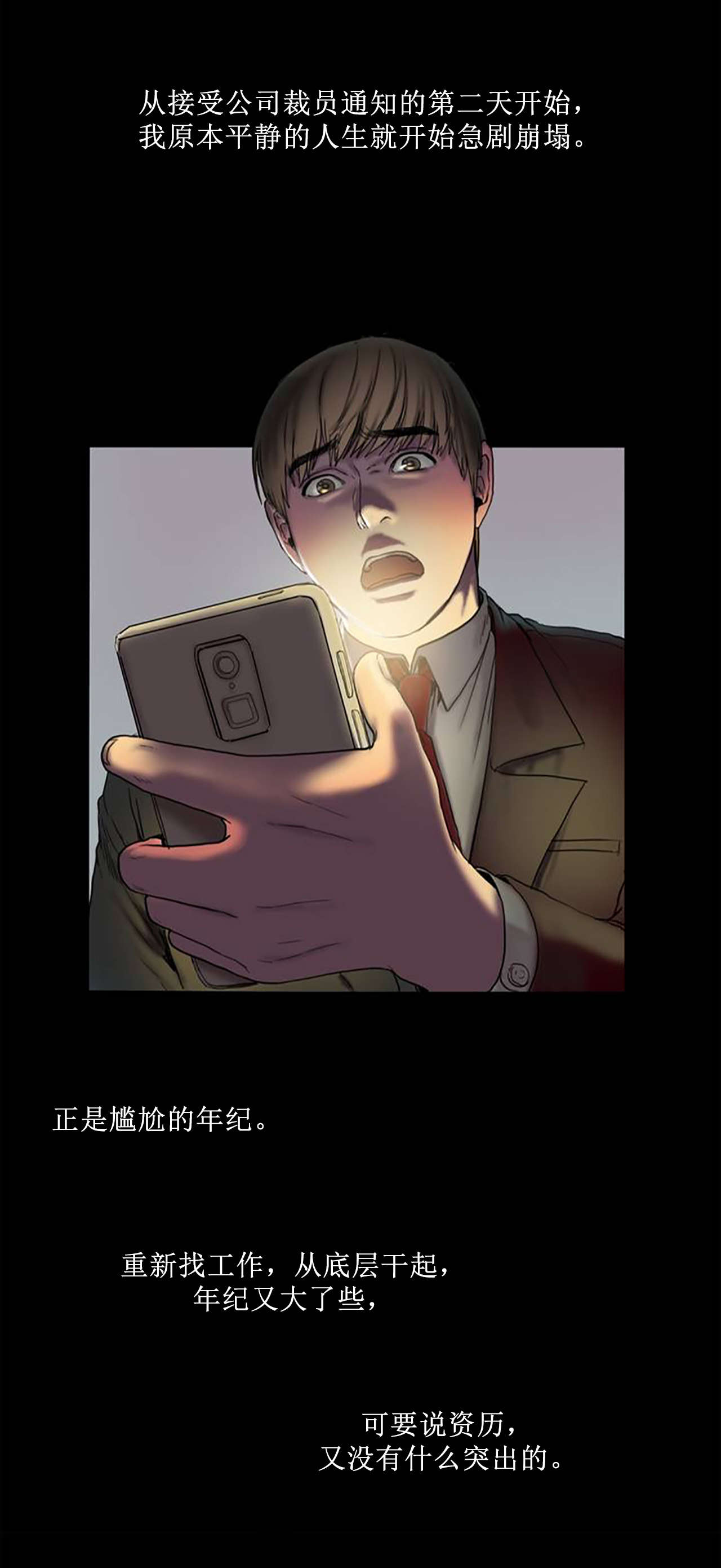 夫人的礼物漫画,第2章：娜英2图