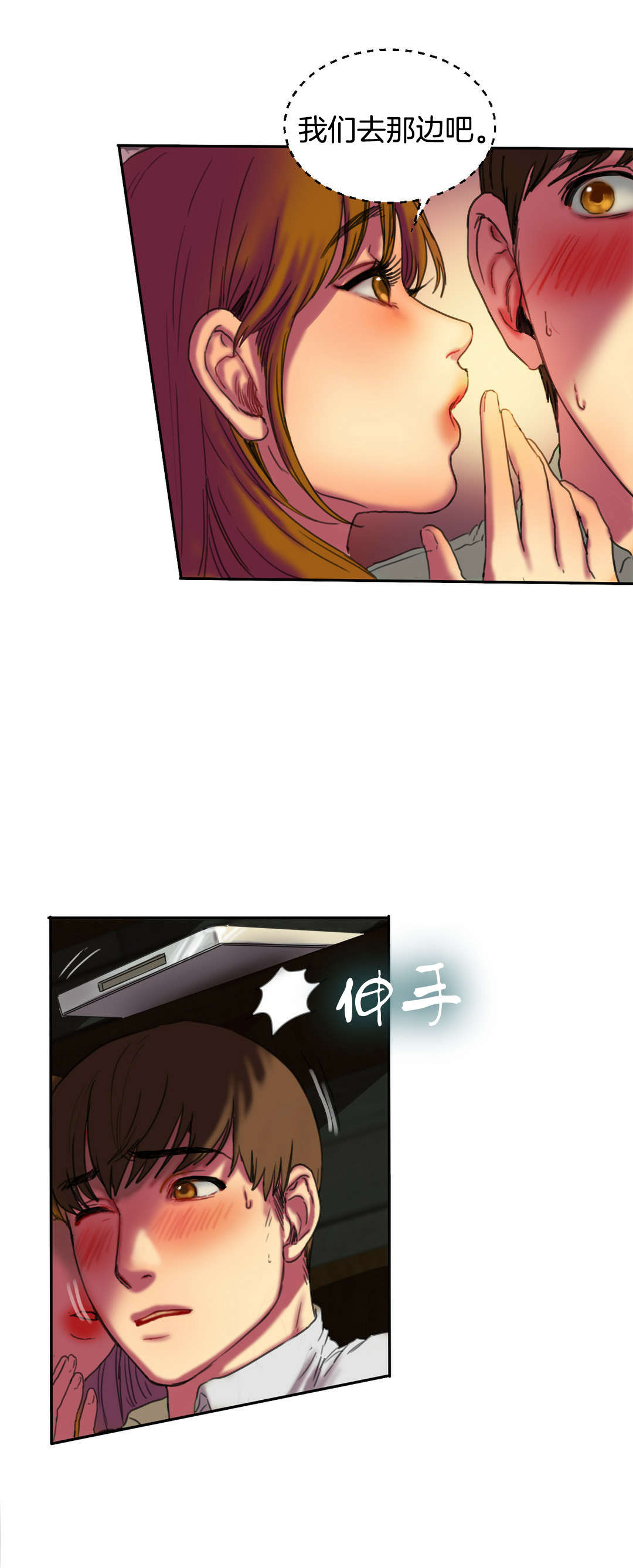 夫人的马甲又轰动了全城完整版漫画,第5章：一件事2图