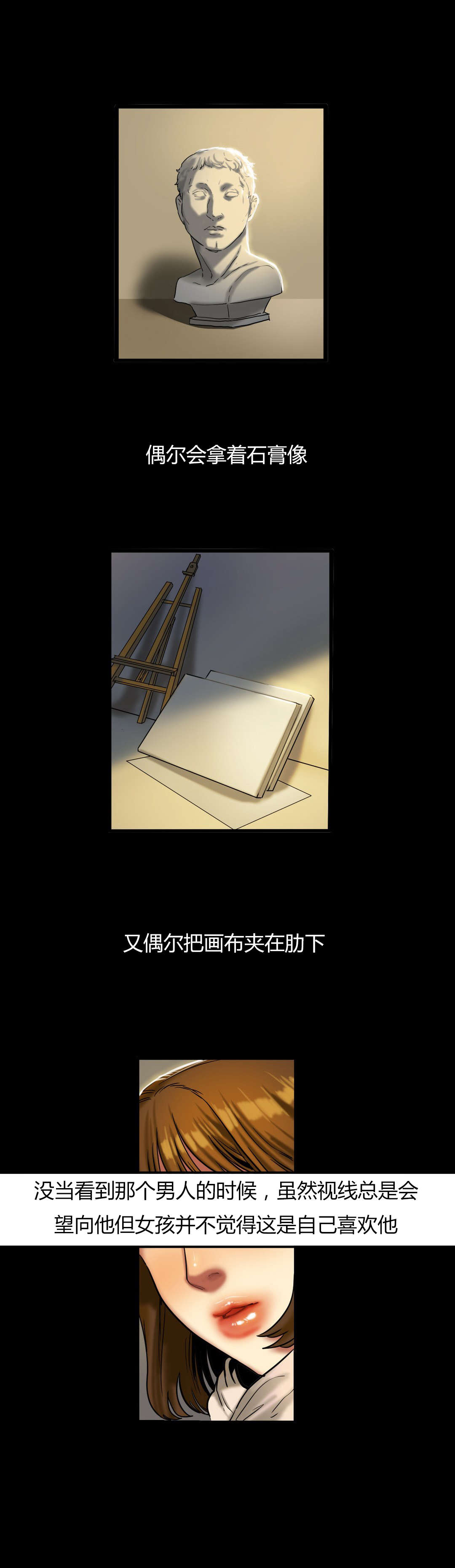 夫人的礼物漫画,第37章：故事5图