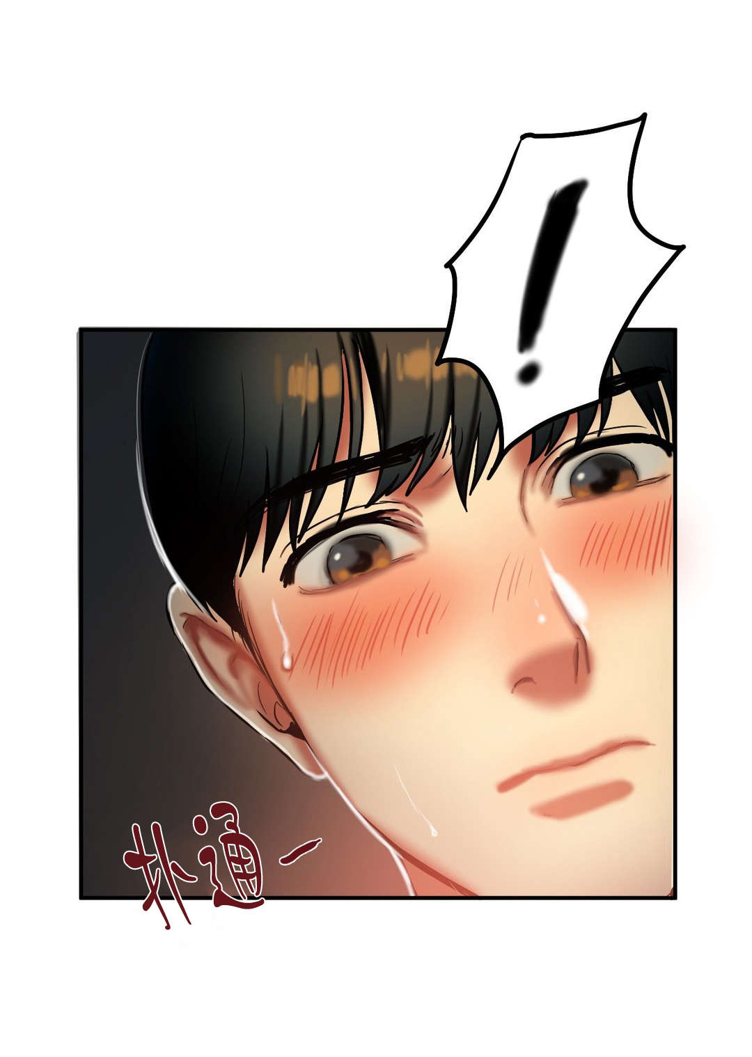 夫人的马甲又轰动了全城完整版漫画,第53章：激怒1图