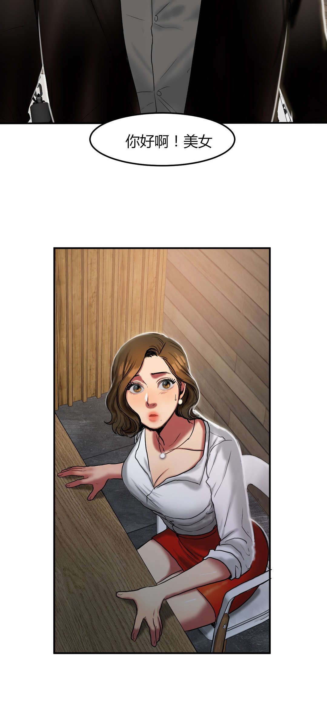 夫人的礼物漫画,第44章：上门5图