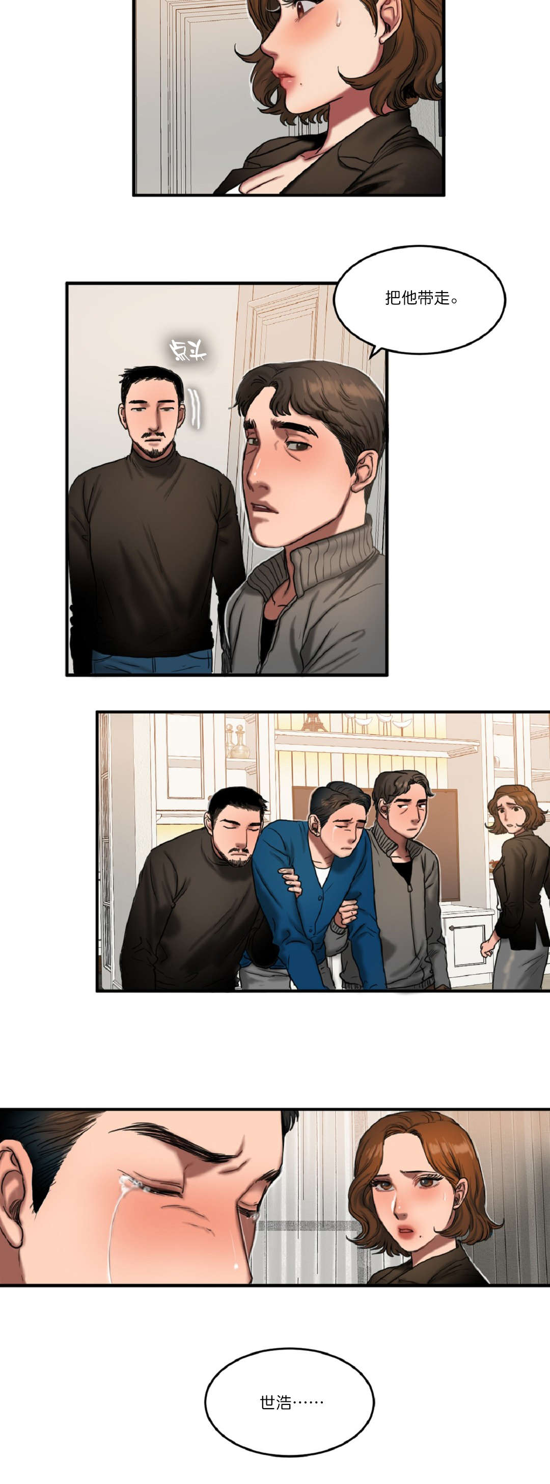 夫人的礼物的结局是什么漫画,第93章：最后3图