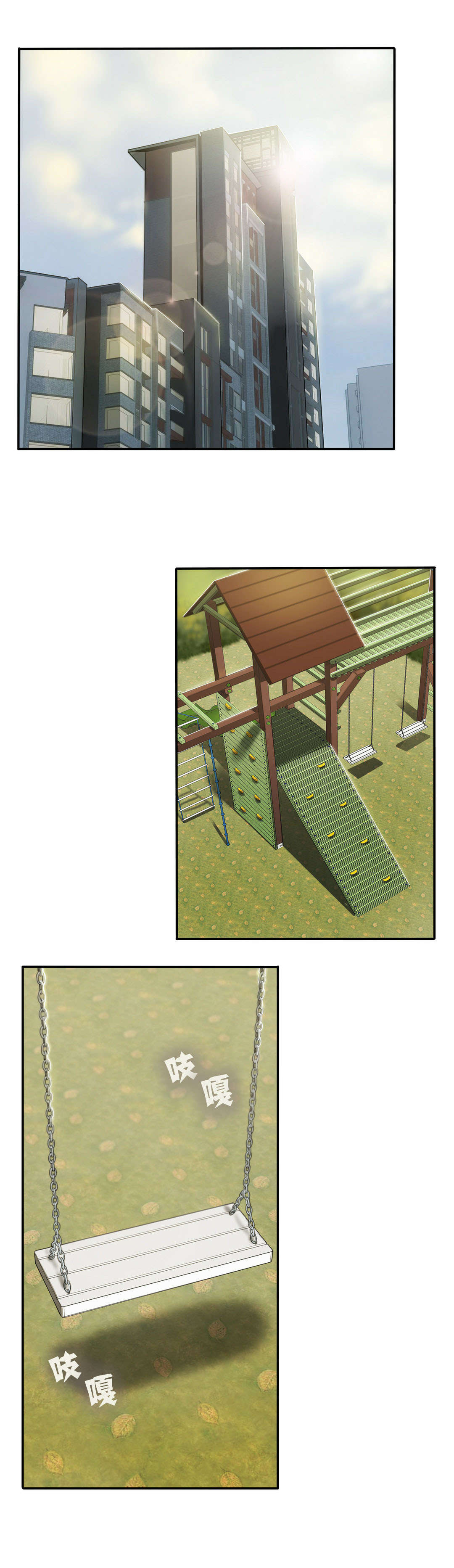 夫人的礼物漫画,第14章：早晨1图