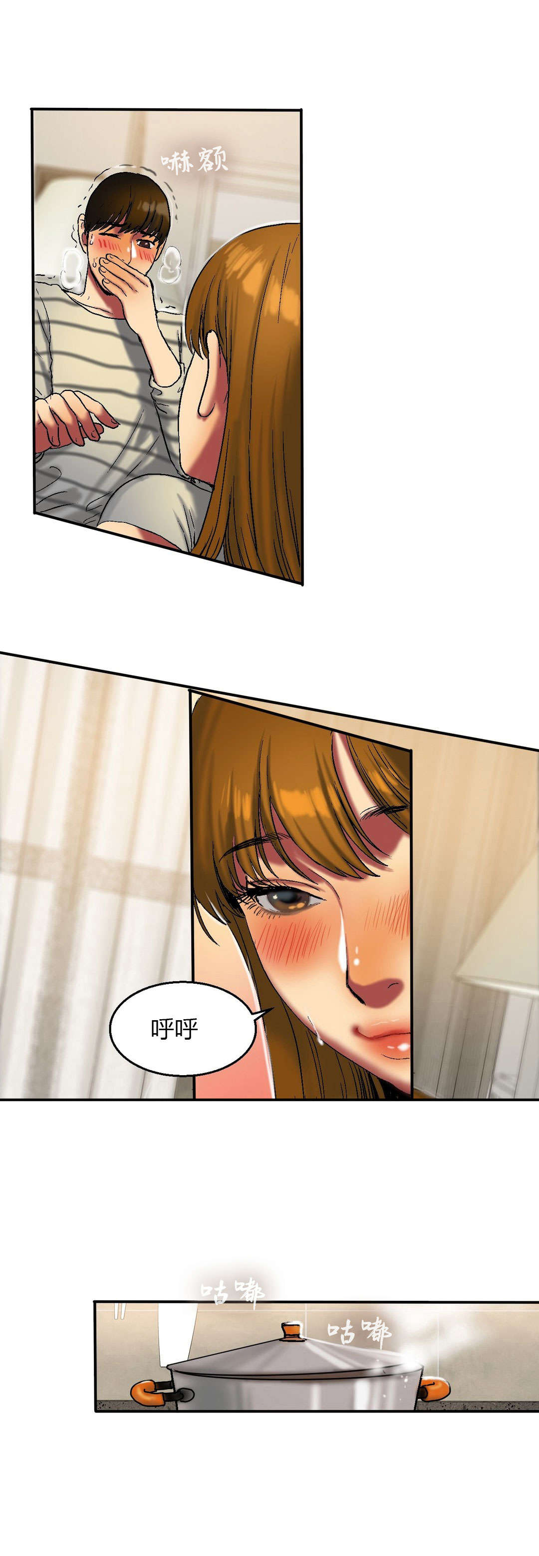 夫人的礼物漫画,第33章：10分钟3图