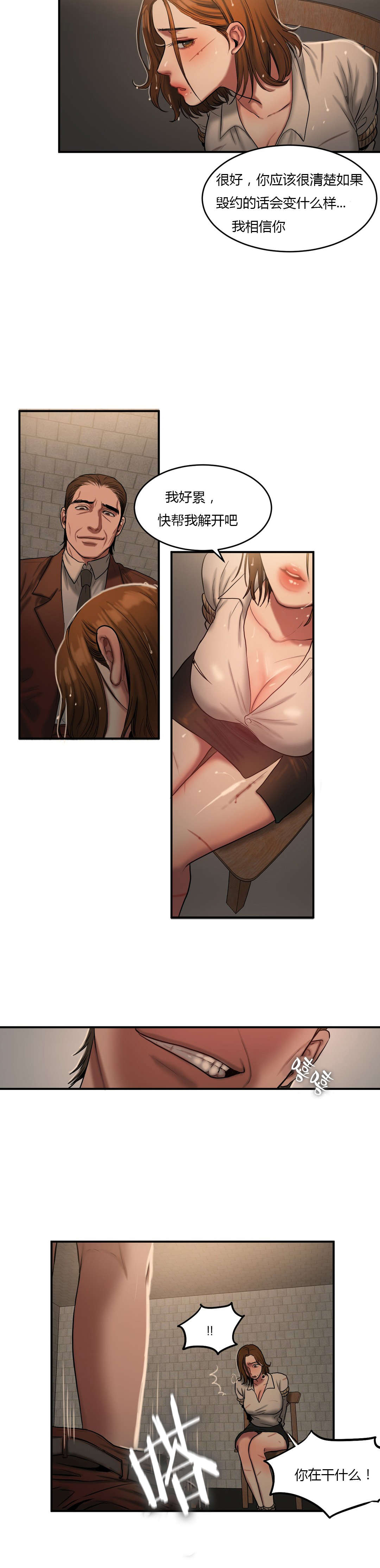 夫人的礼物漫画,第85章：威胁4图