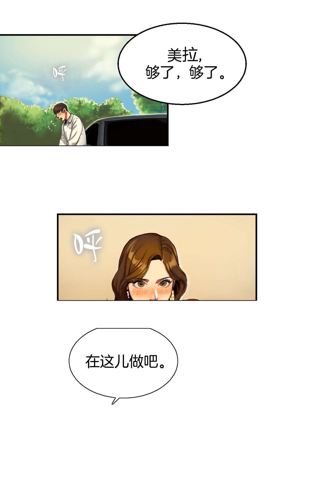 夫人的马甲又轰动全城了免费阅读漫画,第18章：礼物3图