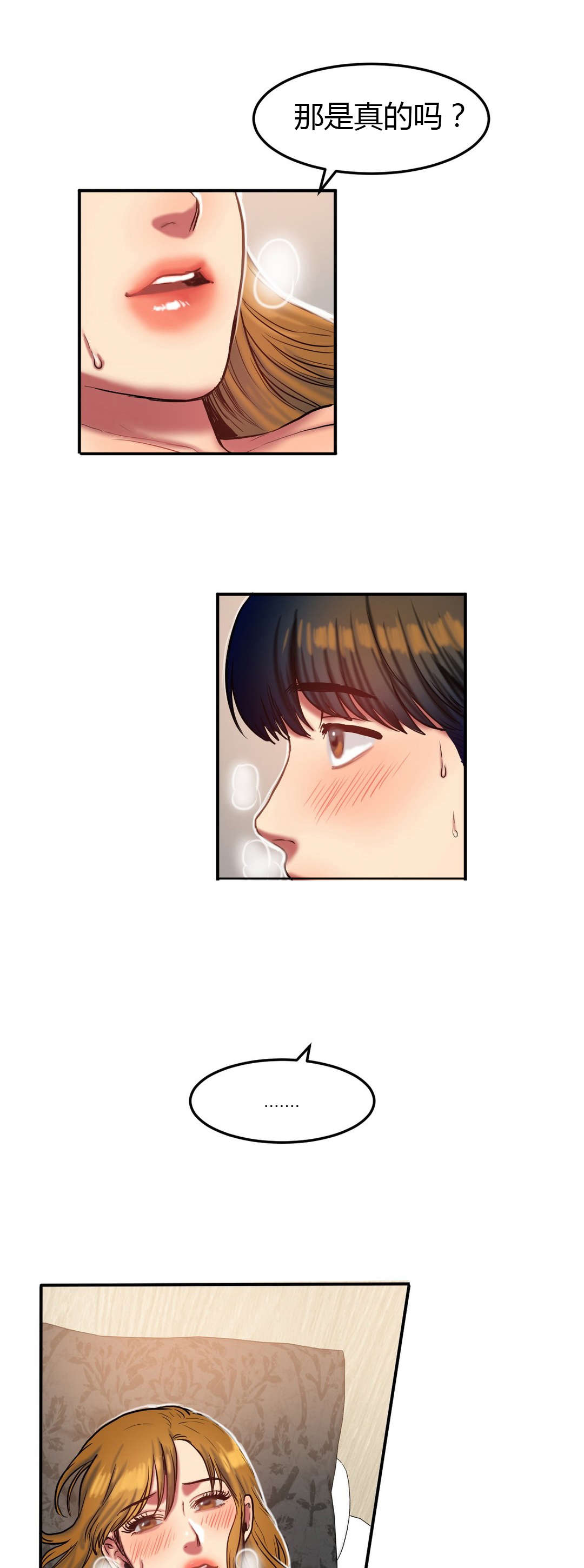 夫人的英文漫画,第66章：疲惫回家3图