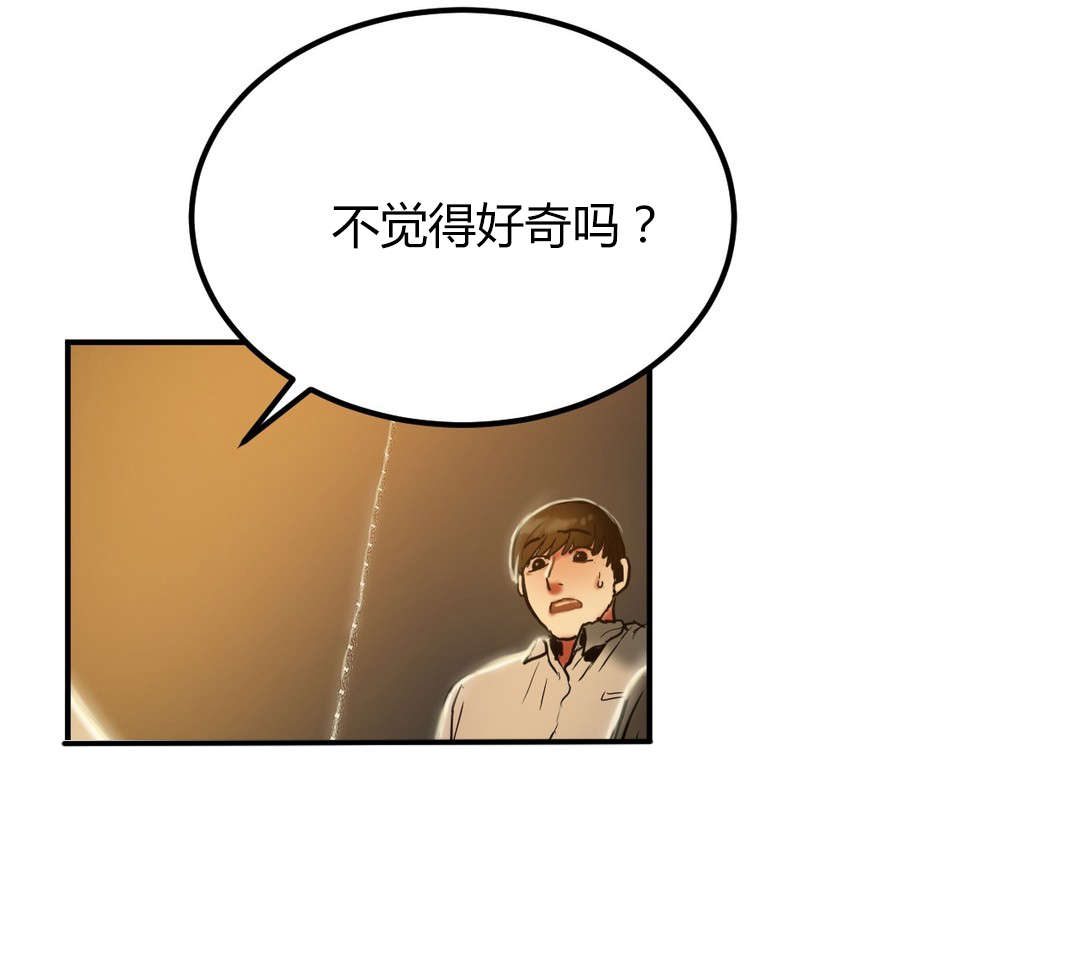 夫人的礼物漫画,第38章：询问3图
