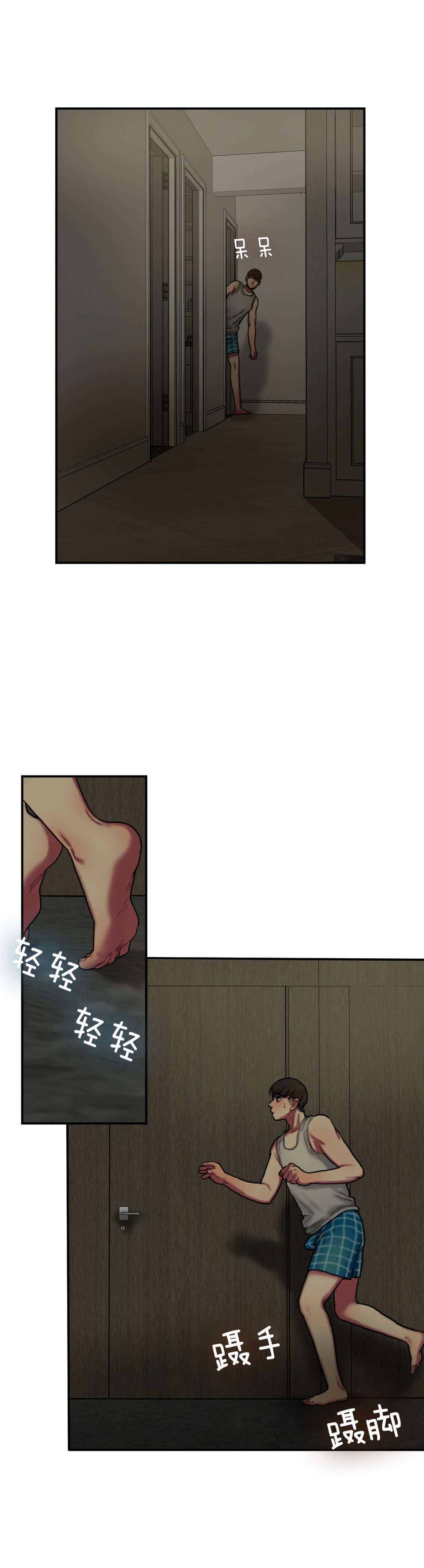 夫人的礼物漫画,第11章：惊恐5图