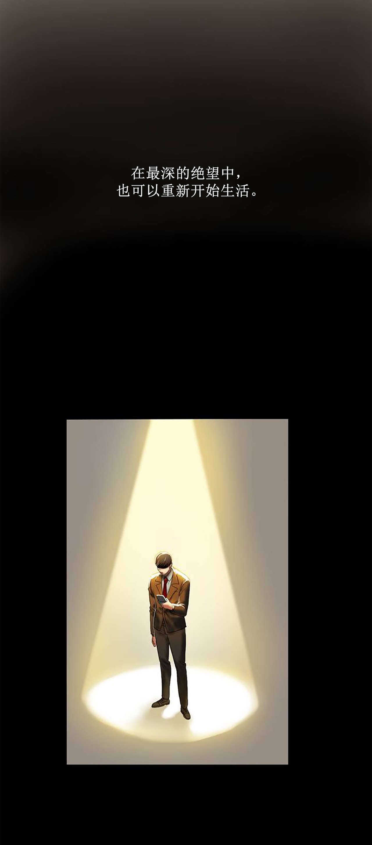 夫人的礼物漫画,第2章：娜英1图