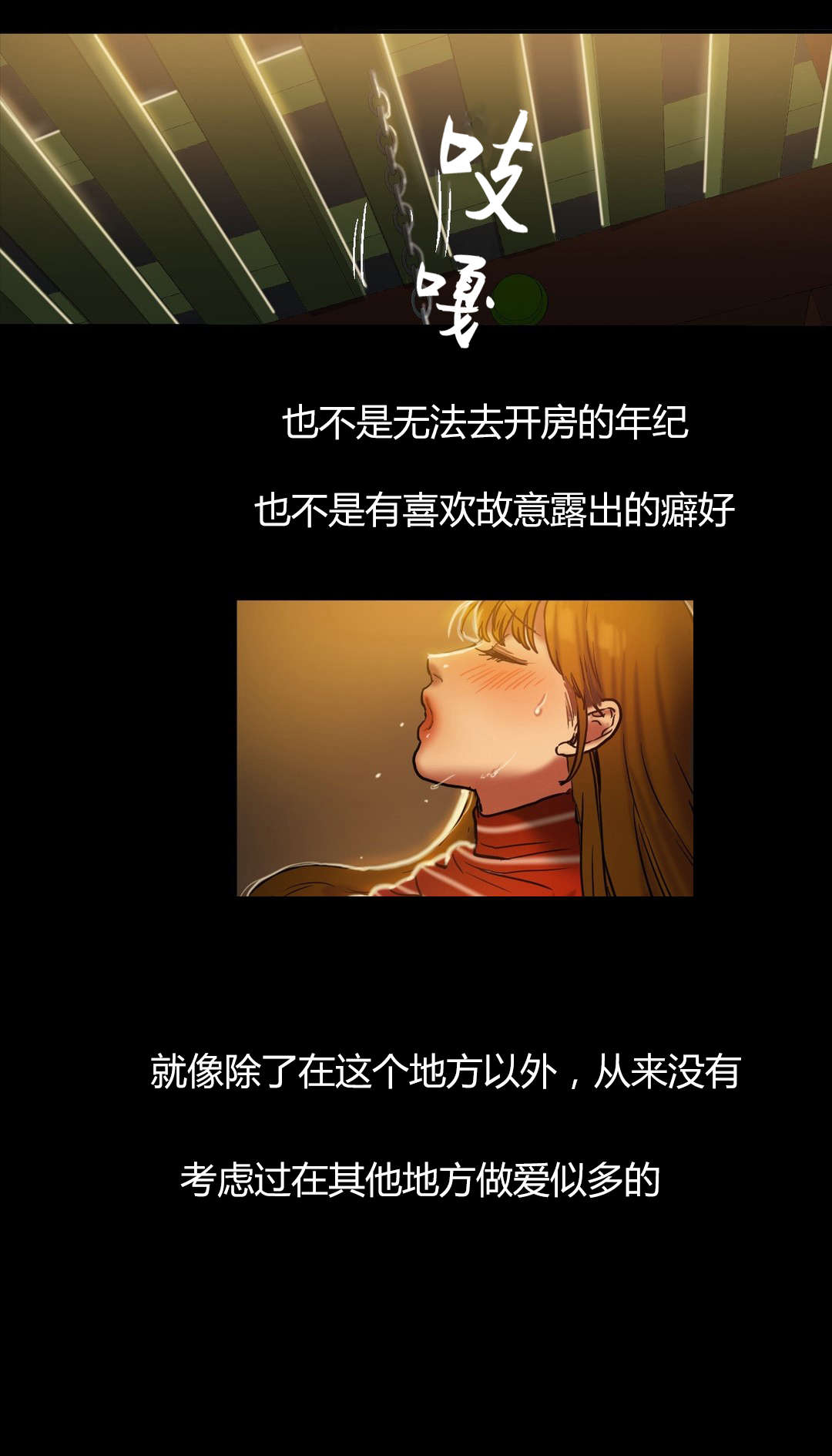 夫人的礼物漫画,第38章：询问4图