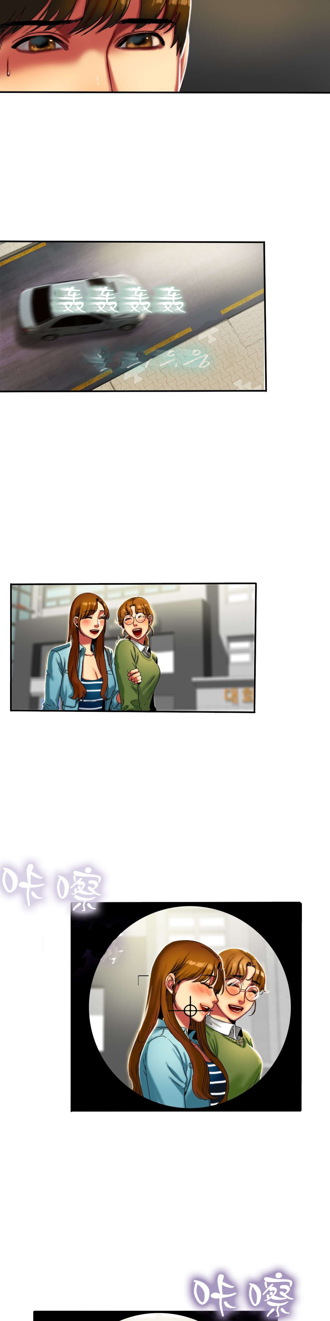 夫人的马甲又轰动全城了免费阅读漫画,第23章：偷拍4图