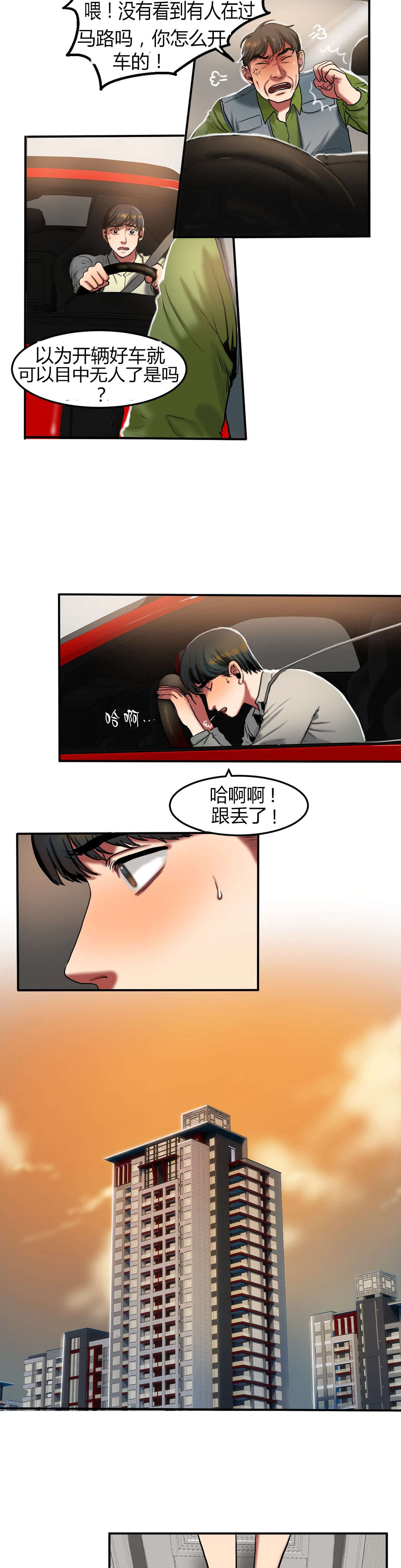 夫人的礼物漫画,第52章：不安3图