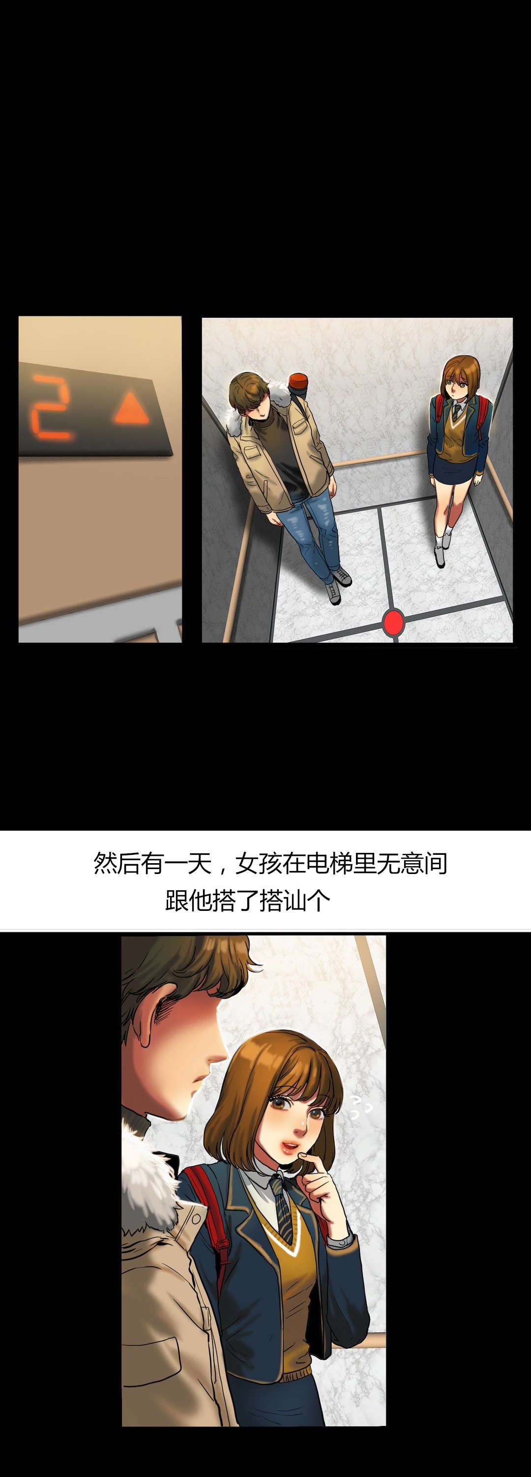 夫人的礼物漫画,第37章：故事1图