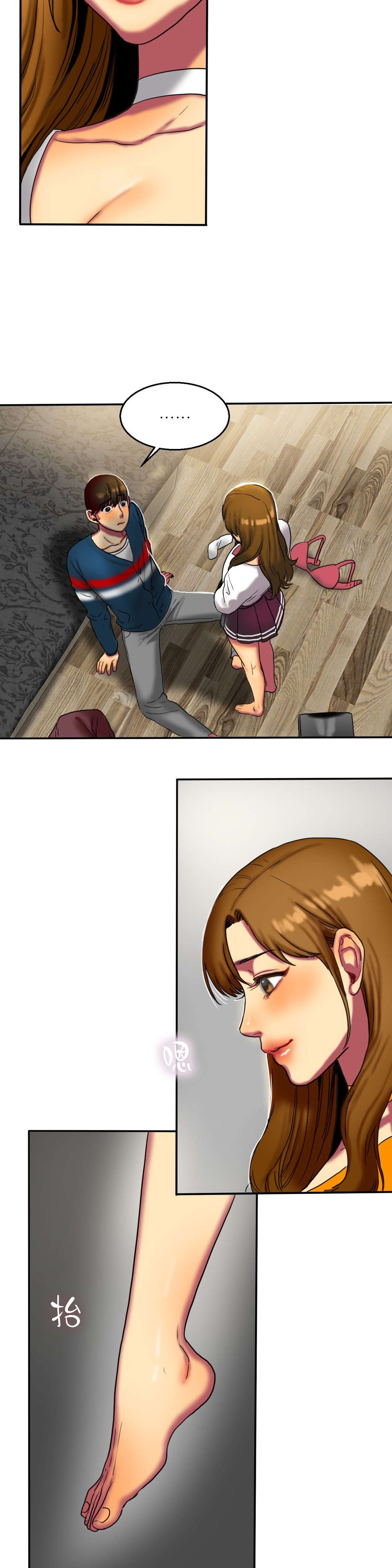 夫人的首级漫画,第28章：惊吓3图