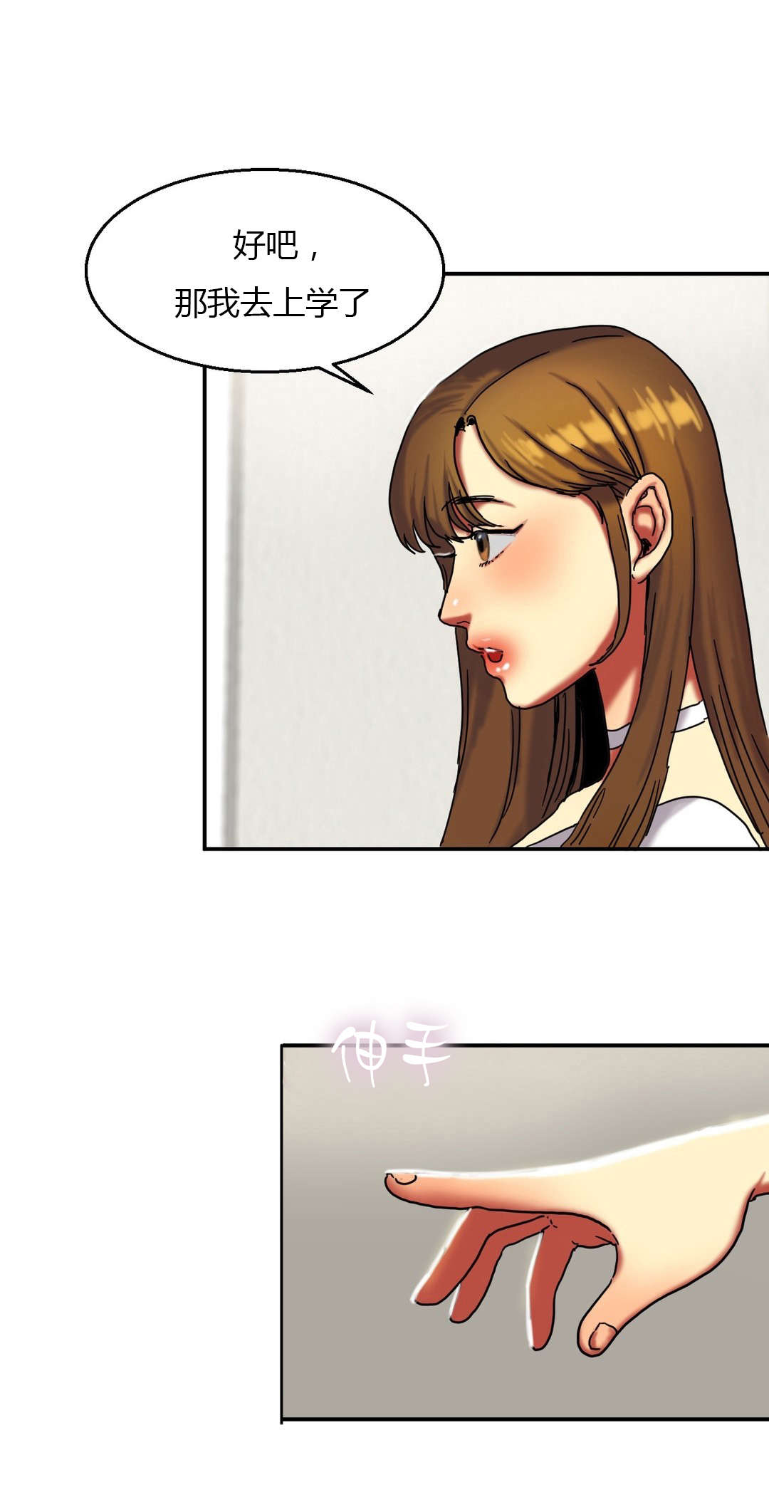 夫人的礼物的结局是什么漫画,第30章：上学3图