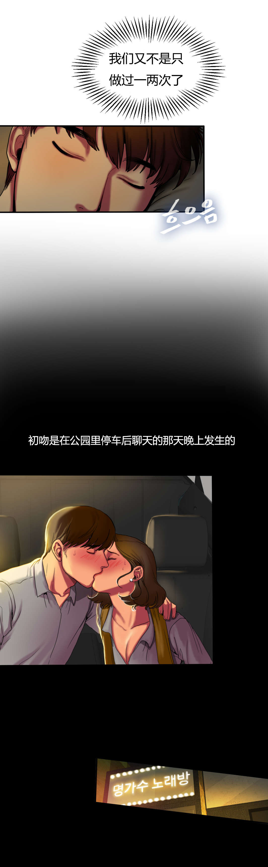 夫人的礼物的结局是什么漫画,第10章：第一晚2图
