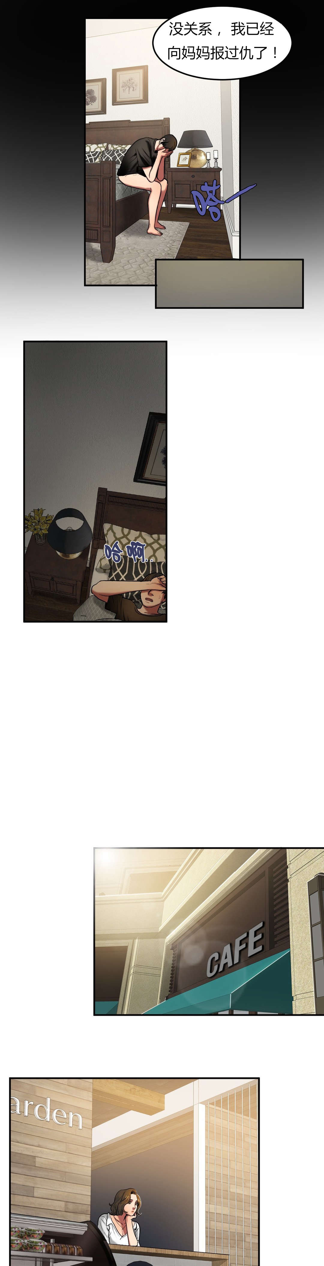 夫人的礼物漫画,第44章：上门2图