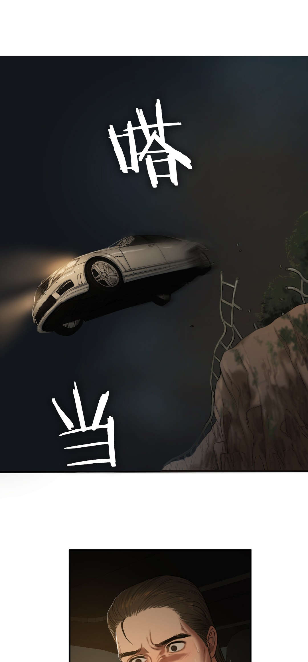 夫人的礼物漫画,第93章：最后1图