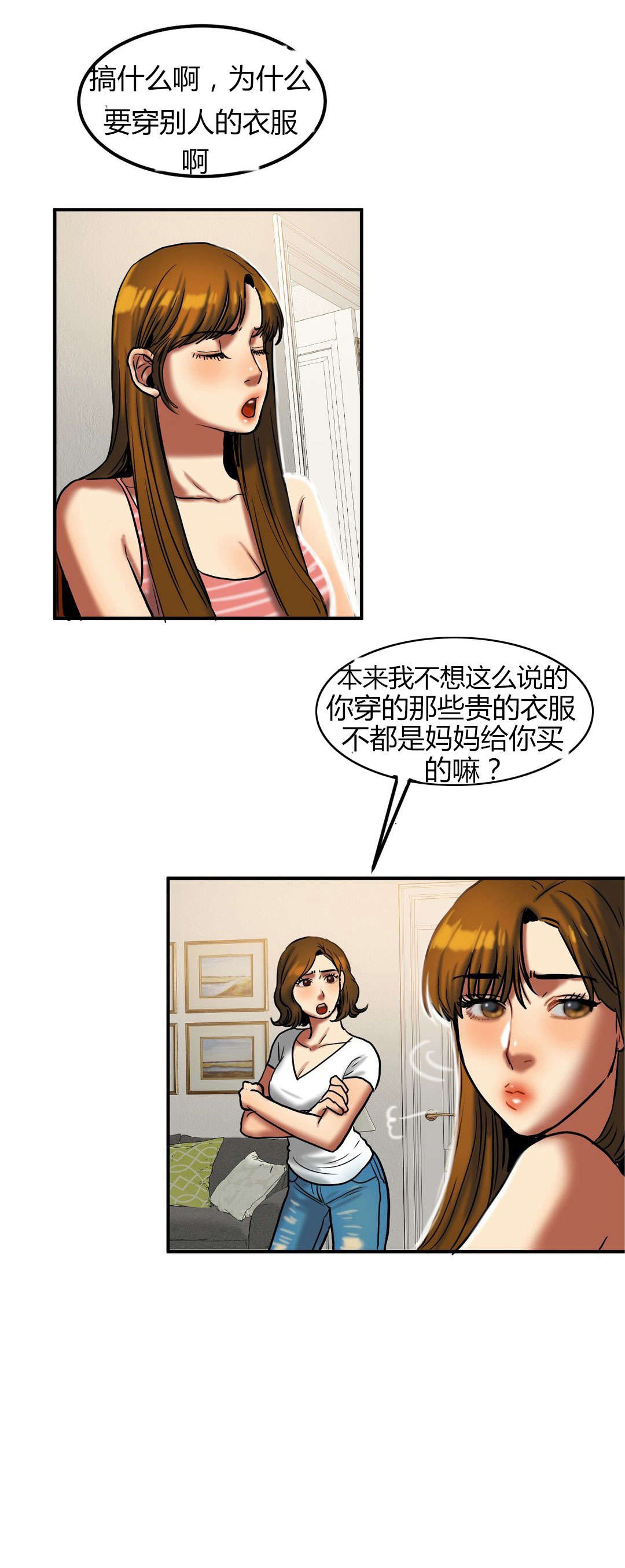 夫人的礼物漫画,第41章：约会1图