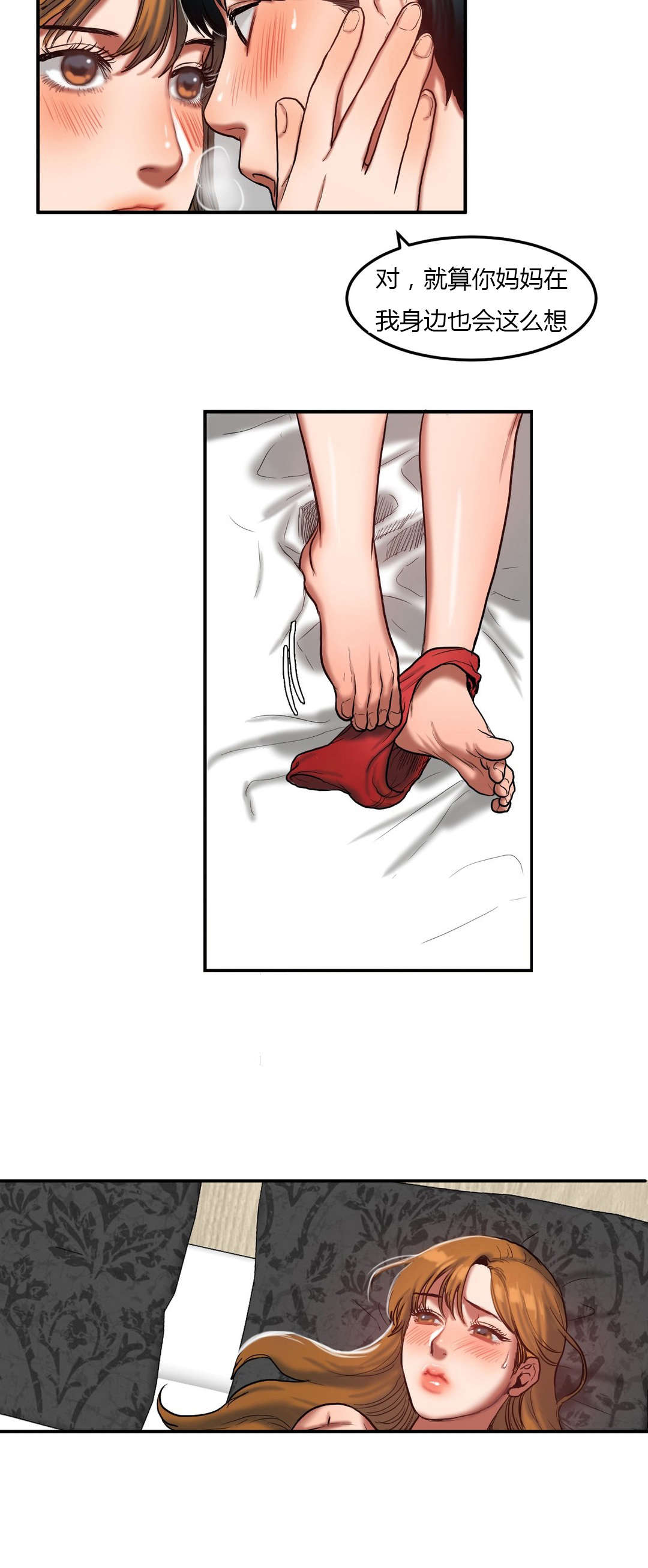 夫人的英文漫画,第66章：疲惫回家5图