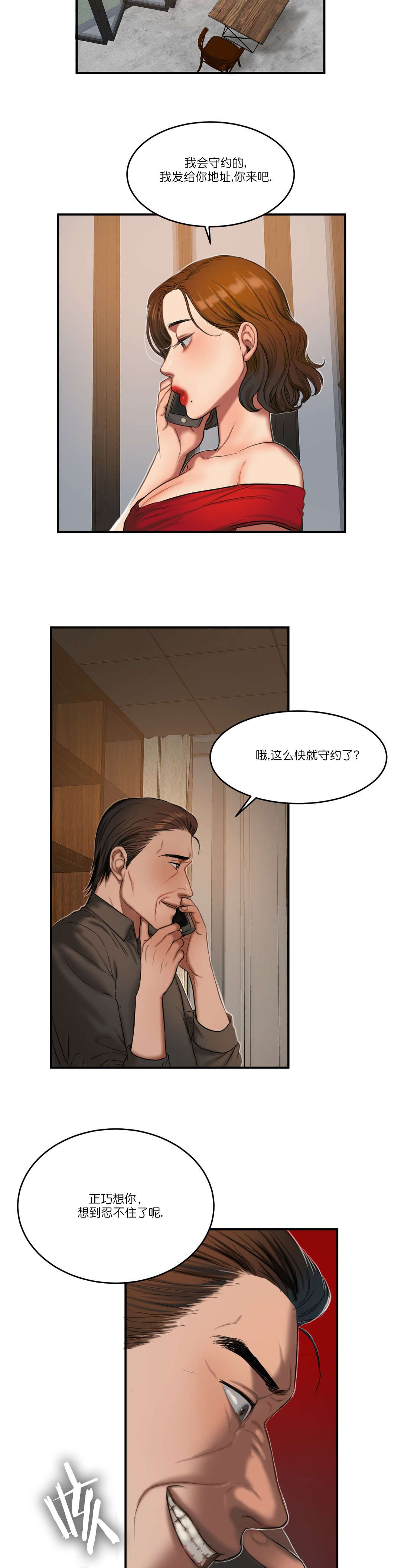 夫人的礼物的结局是什么漫画,第91章：重要的事3图