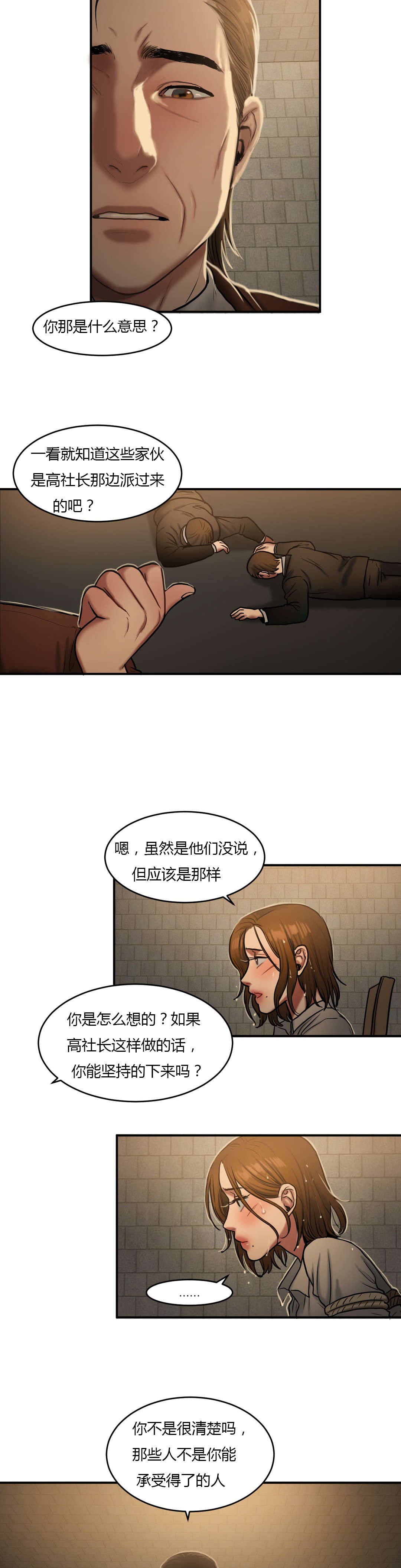 夫人的礼物漫画,第85章：威胁4图