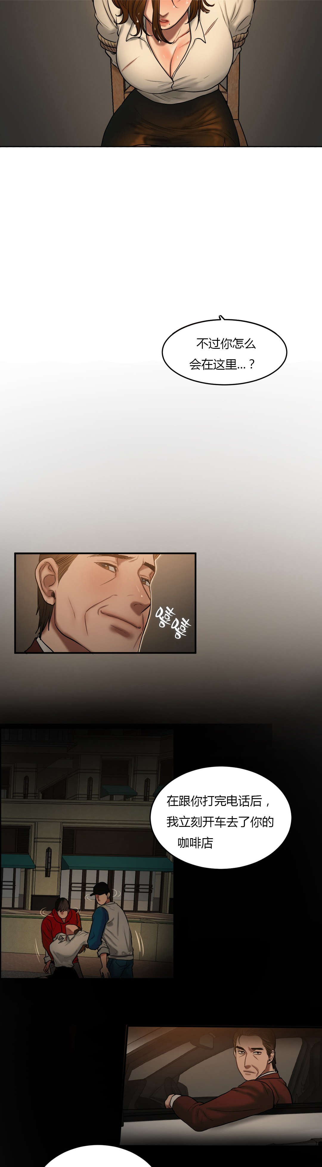 夫人的礼物漫画,第85章：威胁2图