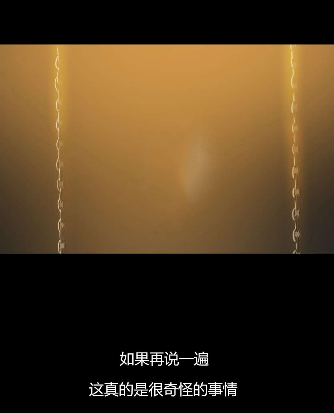 夫人的礼物漫画,第38章：询问2图