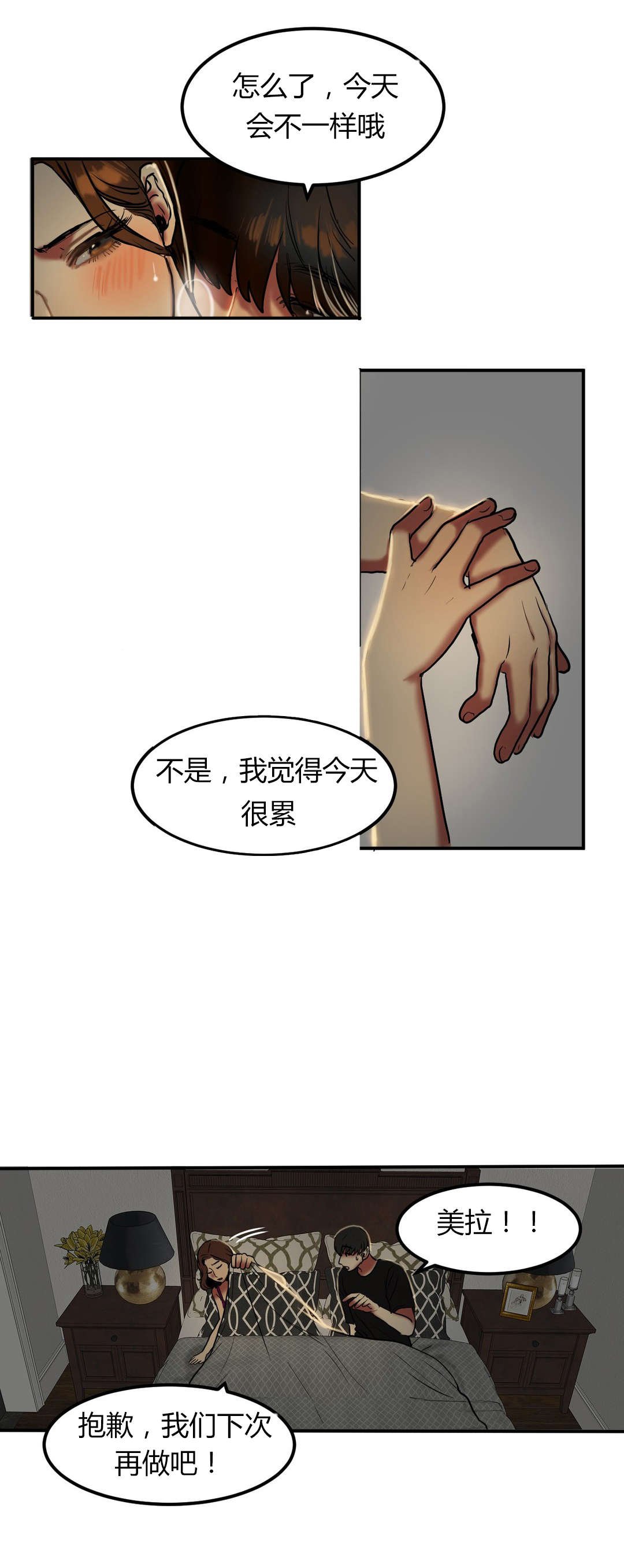 夫人的礼物漫画,第46章：造物主5图