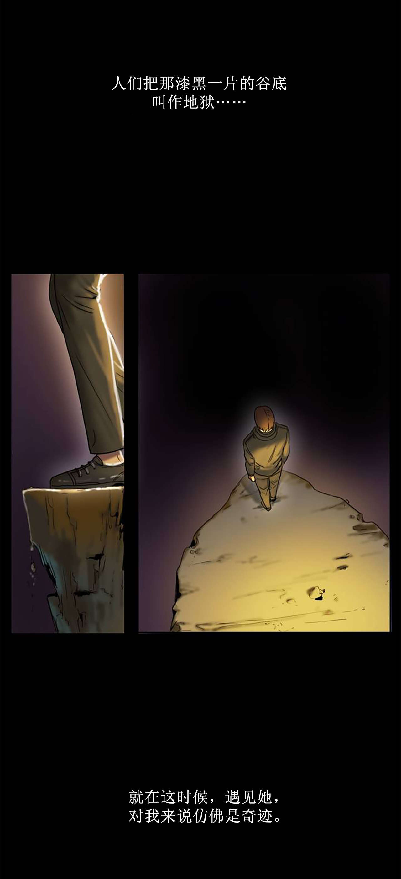 夫人的礼物漫画,第2章：娜英4图