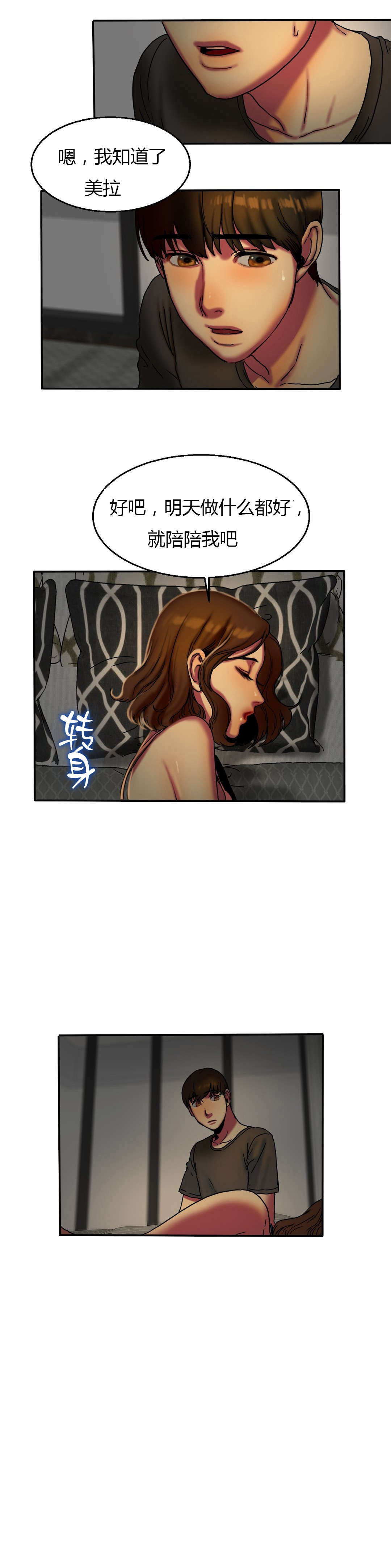 夫人的马甲又轰动了全城完整版漫画,第24章：苦恼1图