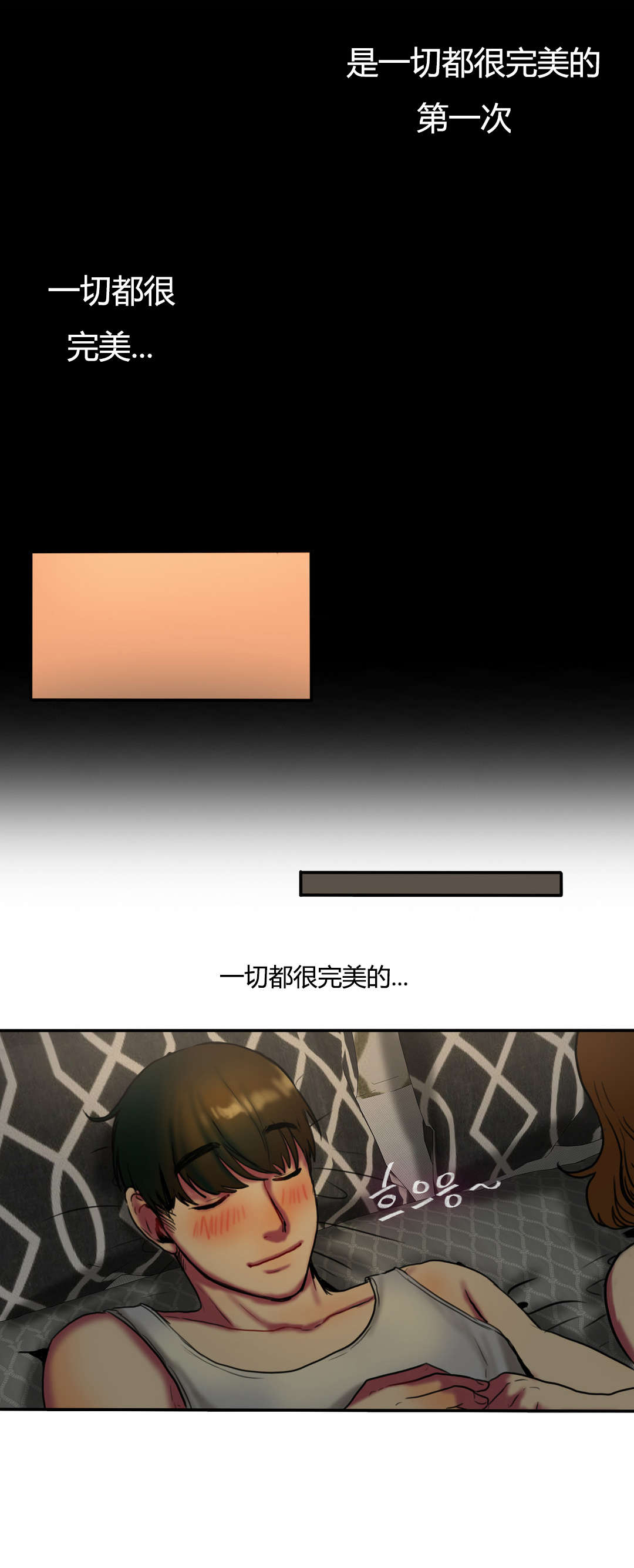 夫人的马甲又轰动了全城完整版漫画,第10章：第一晚1图