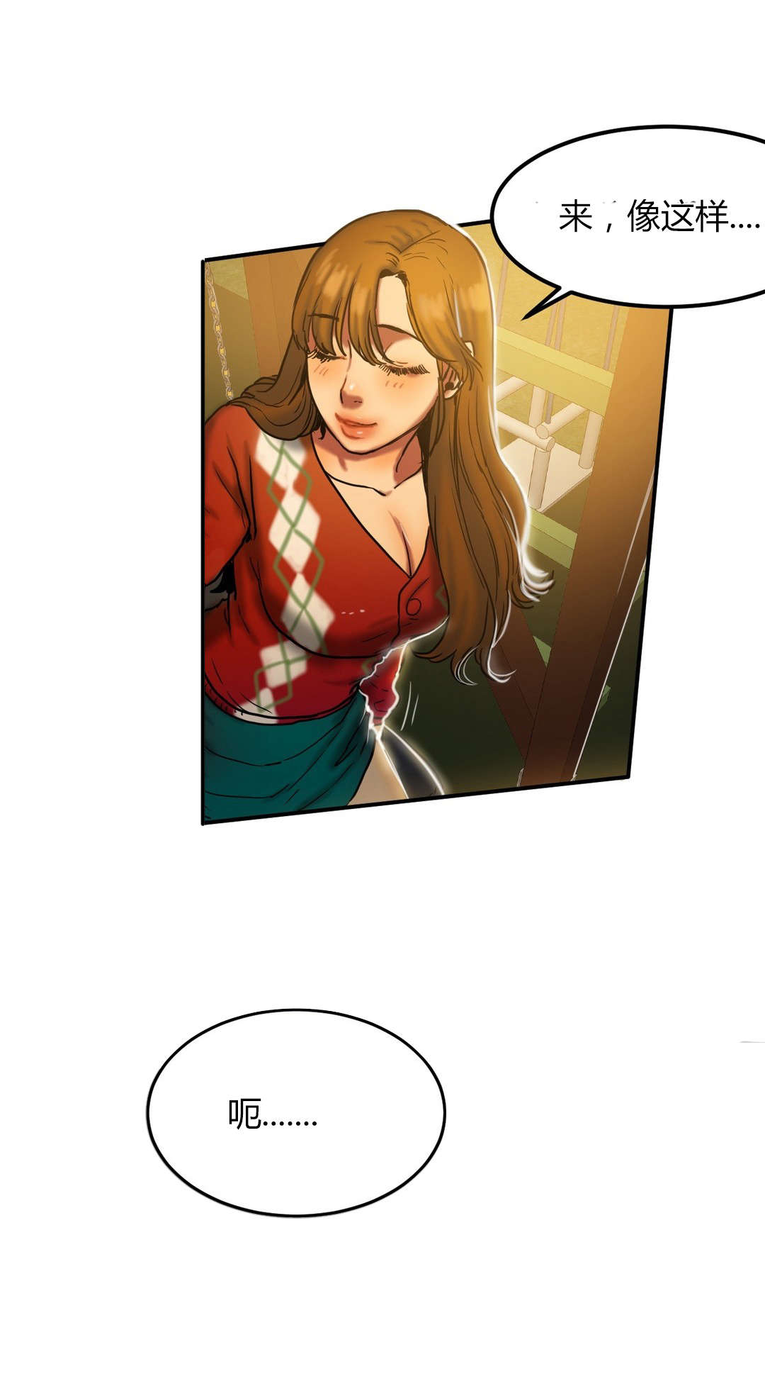 夫人的礼物漫画,第38章：询问5图