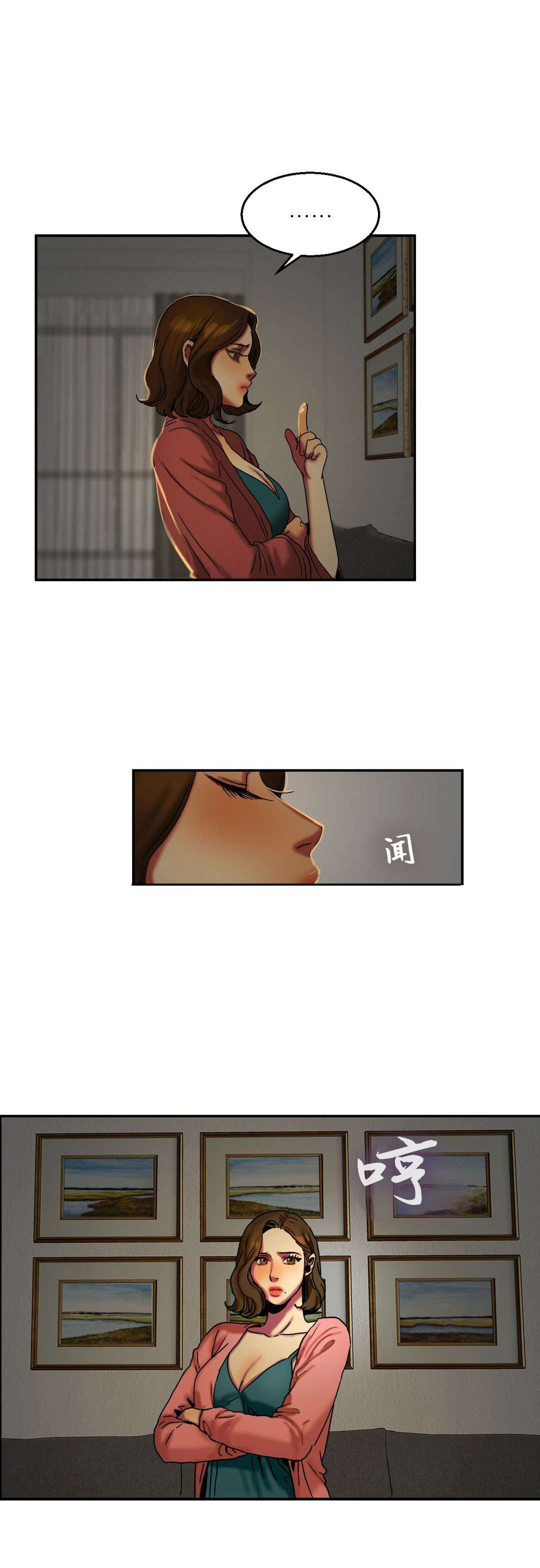 夫人的礼物漫画,第34章：污痕1图