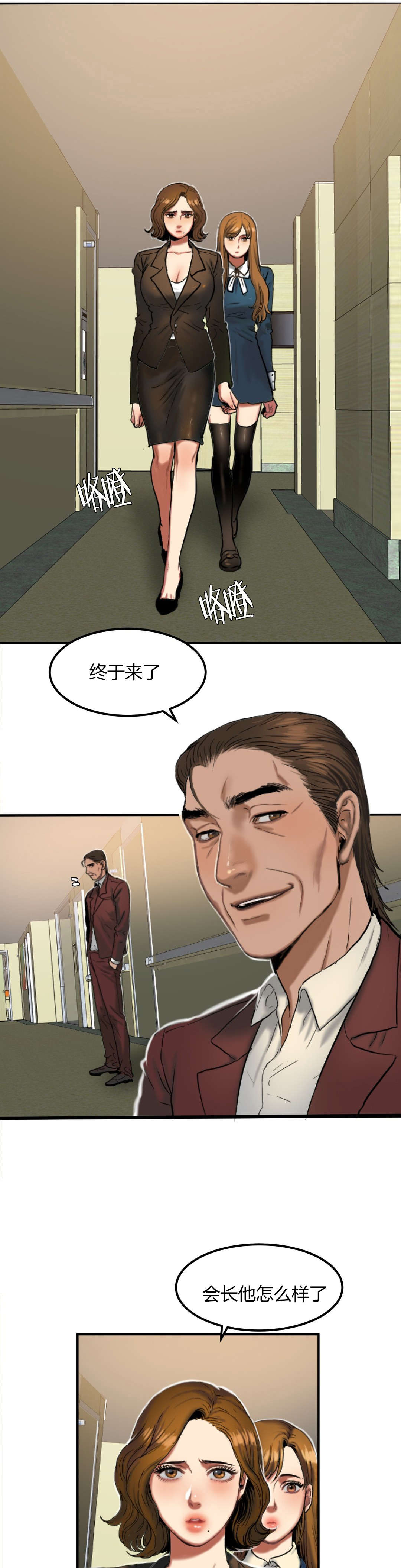 夫人的礼物漫画,第59章：耳边低语3图