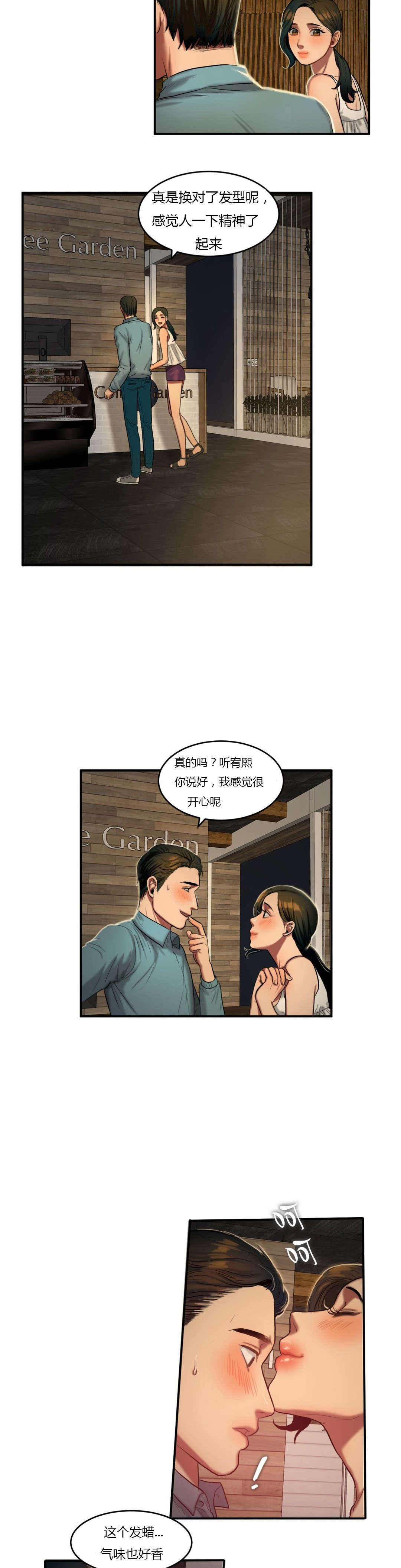 夫人大可不必漫画,第78章：换发型5图