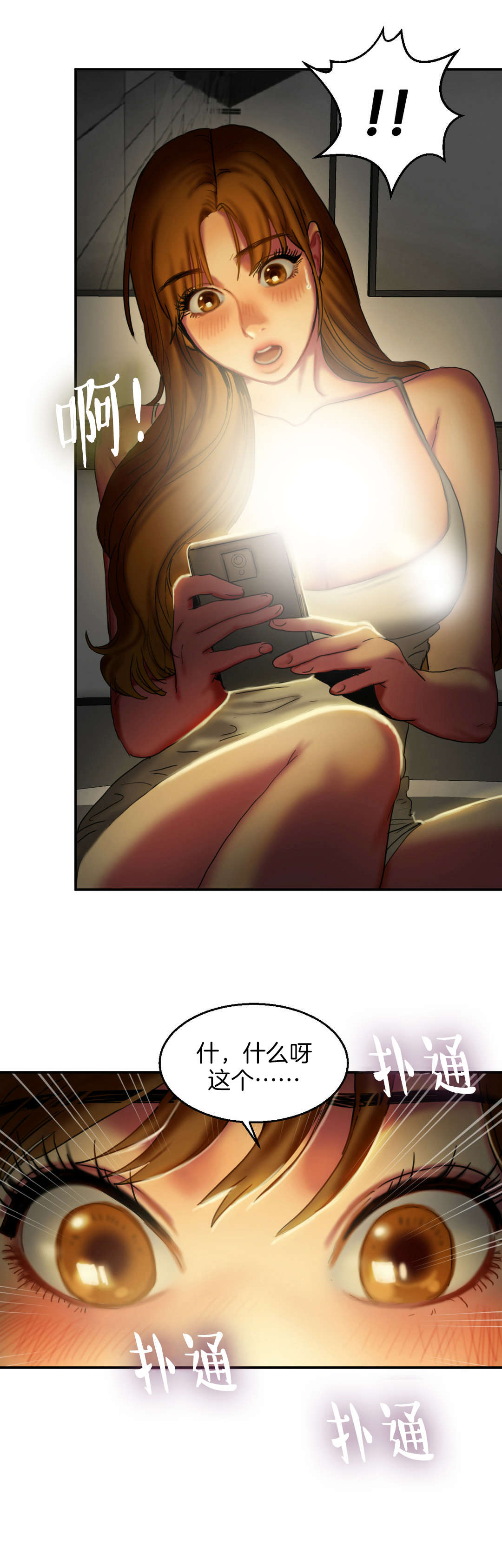 夫人的首级漫画,第13章：解锁4图