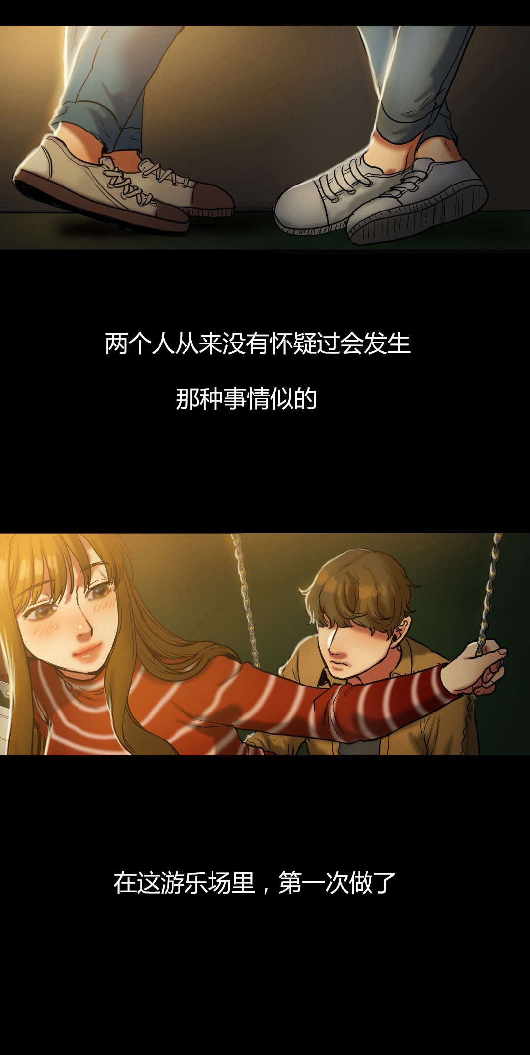 夫人的礼物漫画,第38章：询问1图