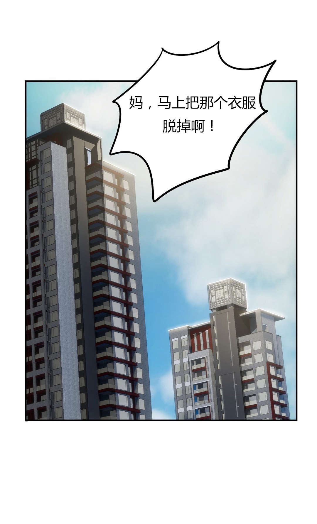 夫人的礼物韩漫下拉式全部漫画,第41章：约会1图