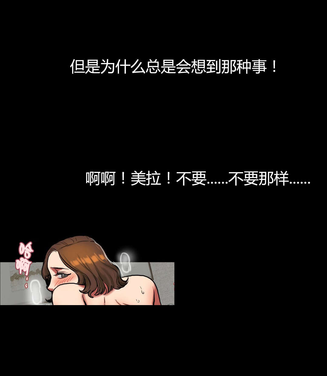 夫人的马甲又轰动了全城完整版漫画,第52章：不安2图