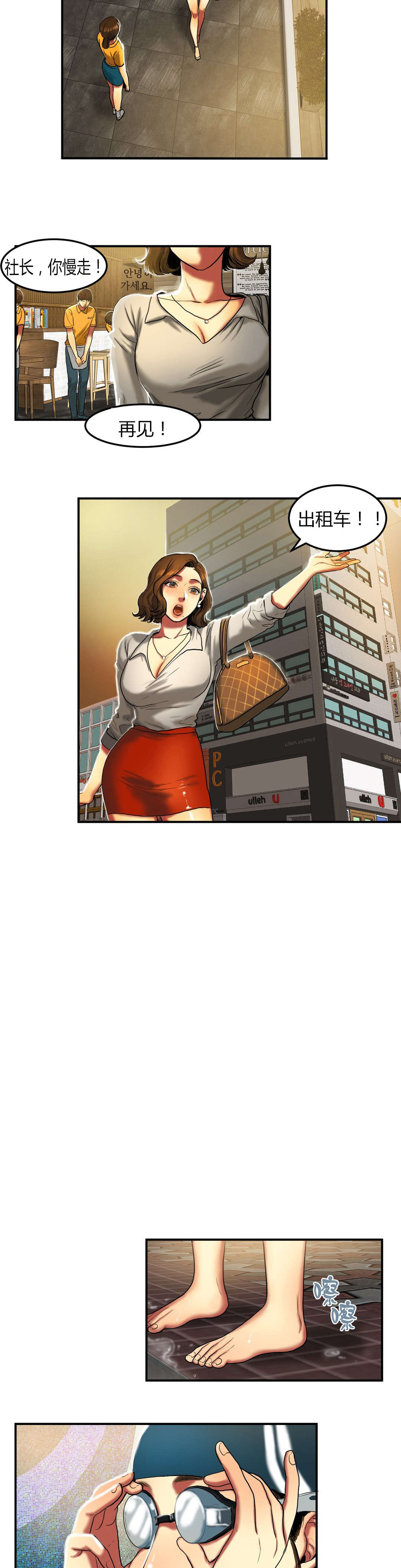 夫人的马甲又轰动了全城完整版漫画,第45章：安娜？2图