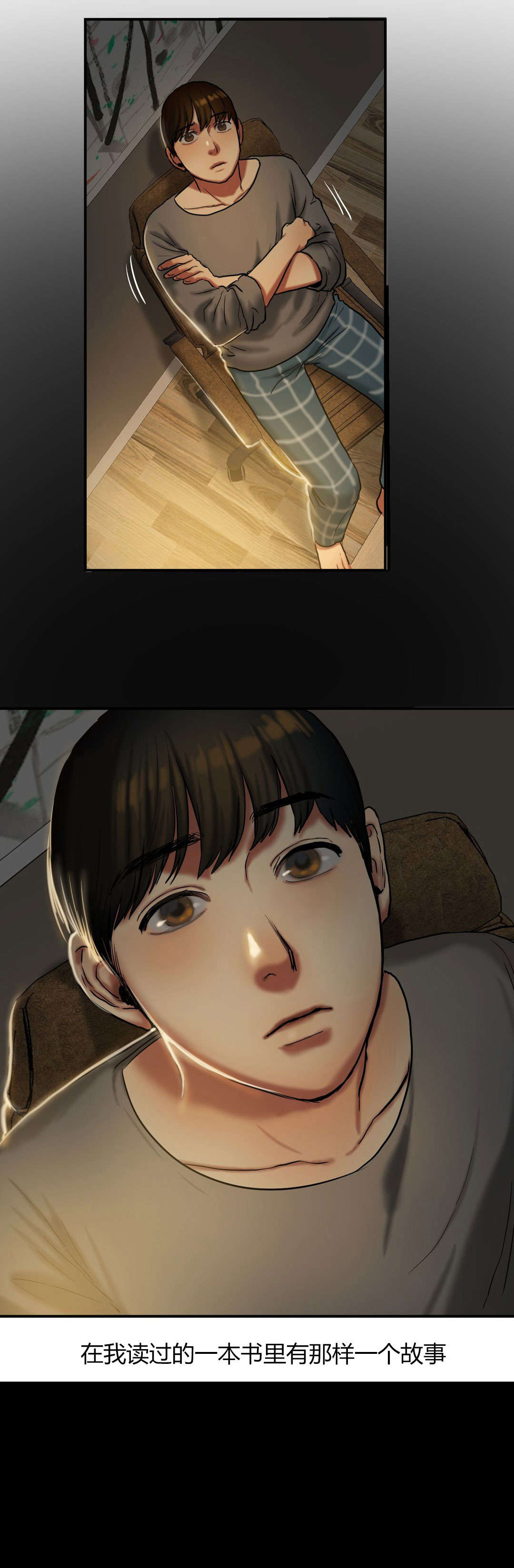 夫人的礼物漫画,第39章：一个故事3图