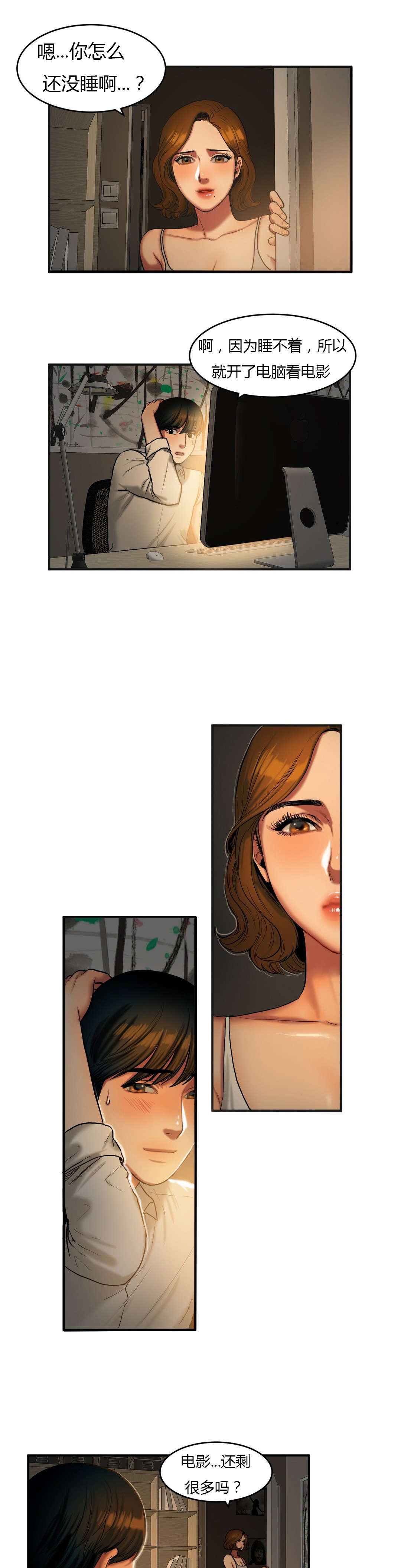 夫人的香裙完整版txt漫画,第67章：差点被发现1图