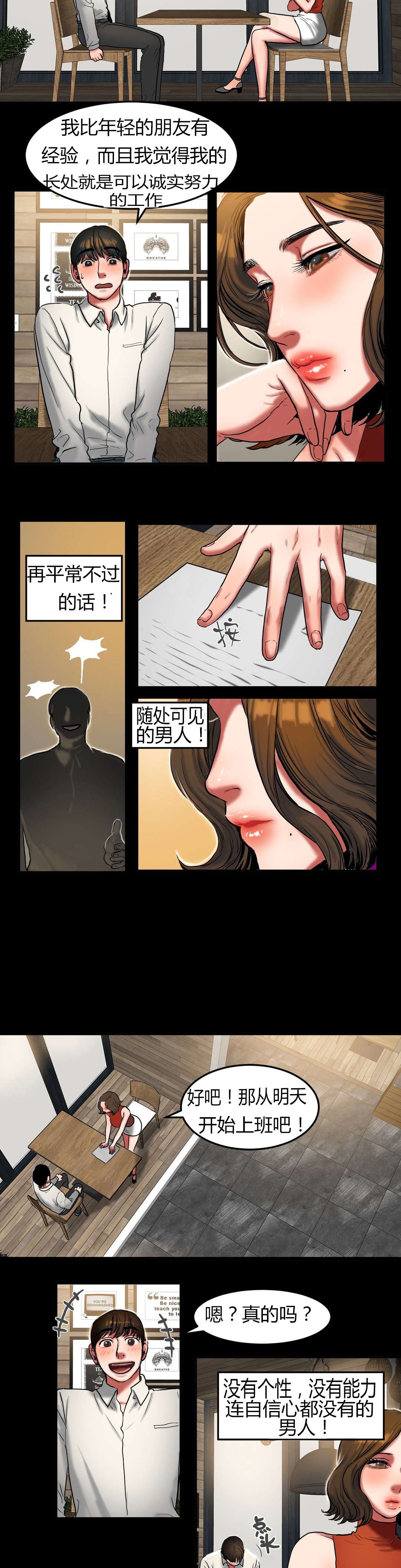 夫人的礼物漫画,第49章：平凡4图