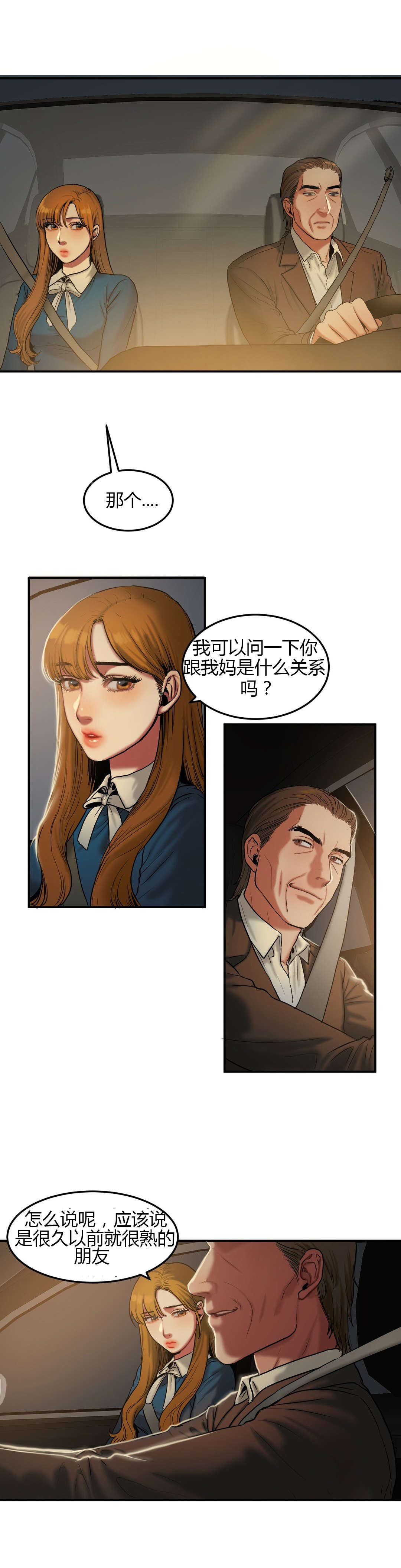 夫人的礼物漫画,第61章：送回家2图